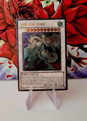 Sternschnuppen drache - yu-gi-oh, sternschnuppen-drache